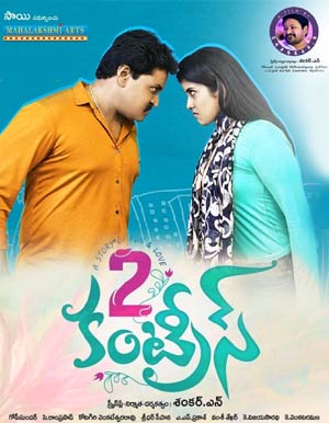 2 Countries Telugu Movie