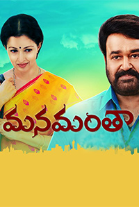 Manamantha