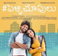 Pellichoopulu